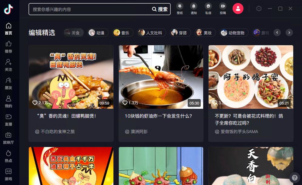 抖音截图