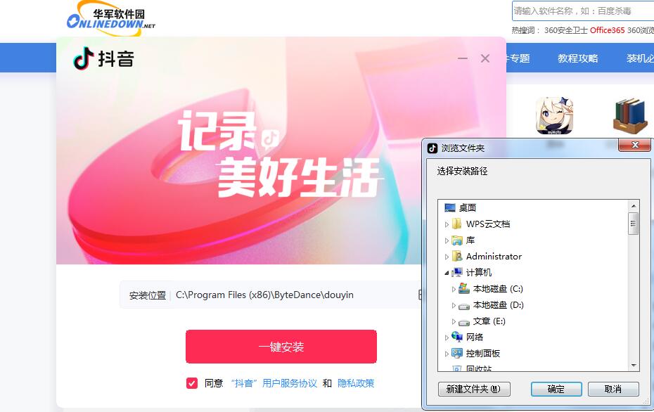 抖音截图