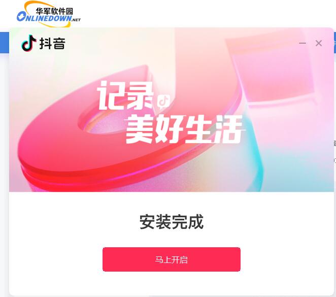 抖音截图