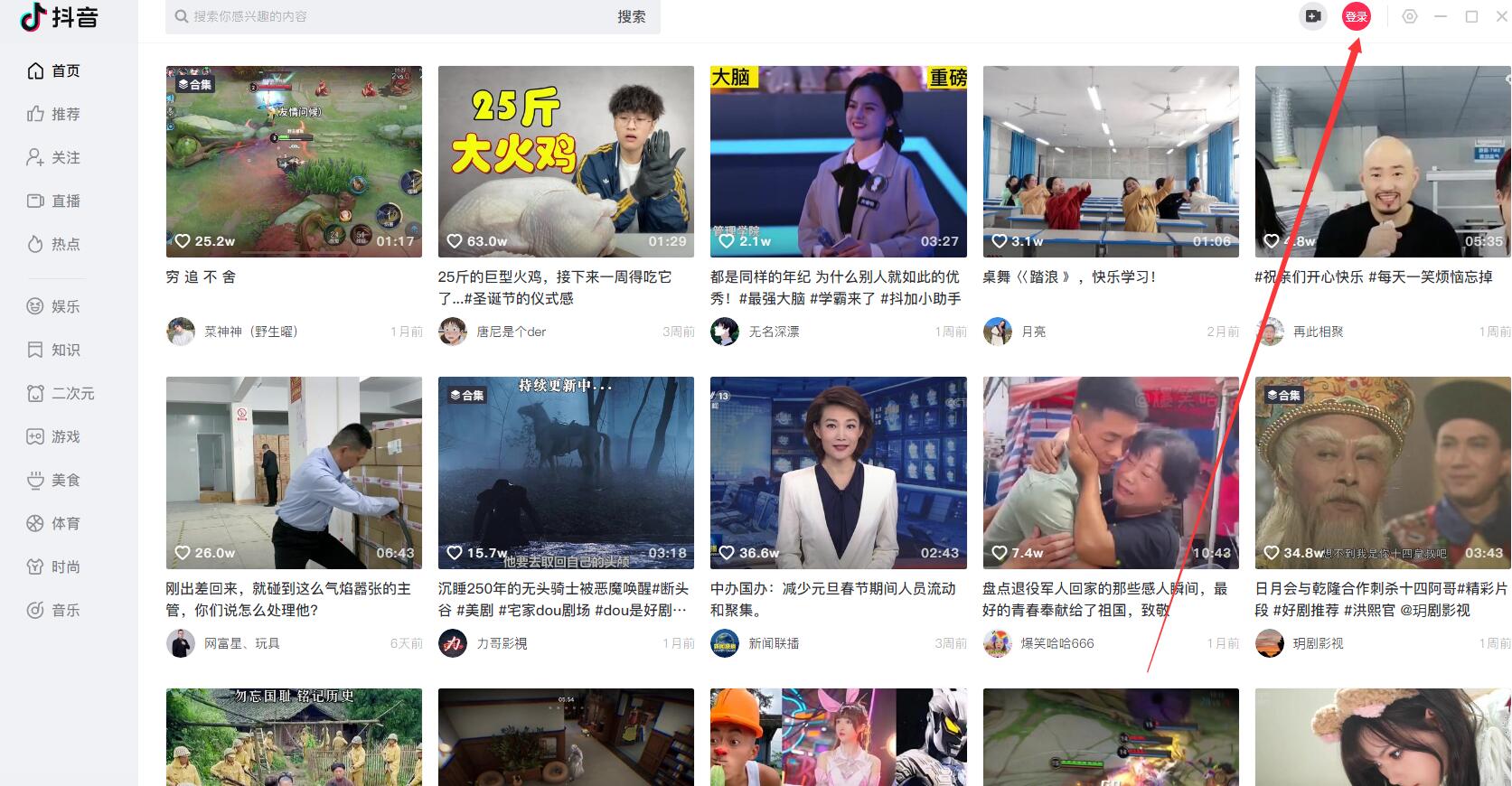 抖音截图