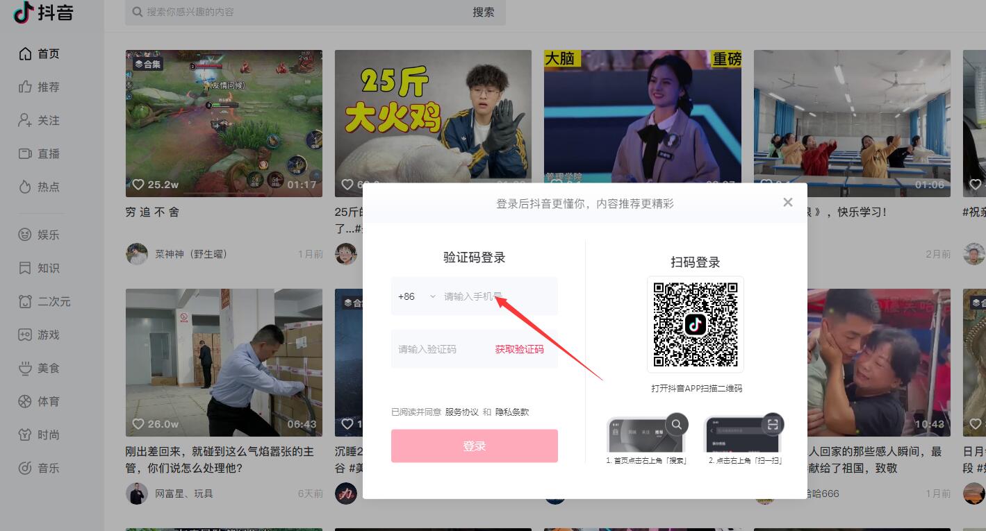 抖音截图