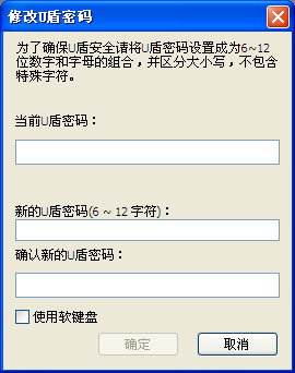 泸州市商业银行网银助手截图