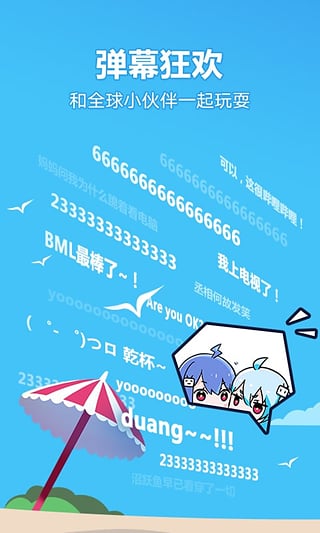 哔哩哔哩截图