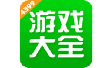 4399游戏盒