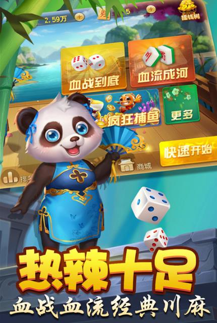 四川麻将血战到底截图