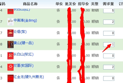 新商盟截图