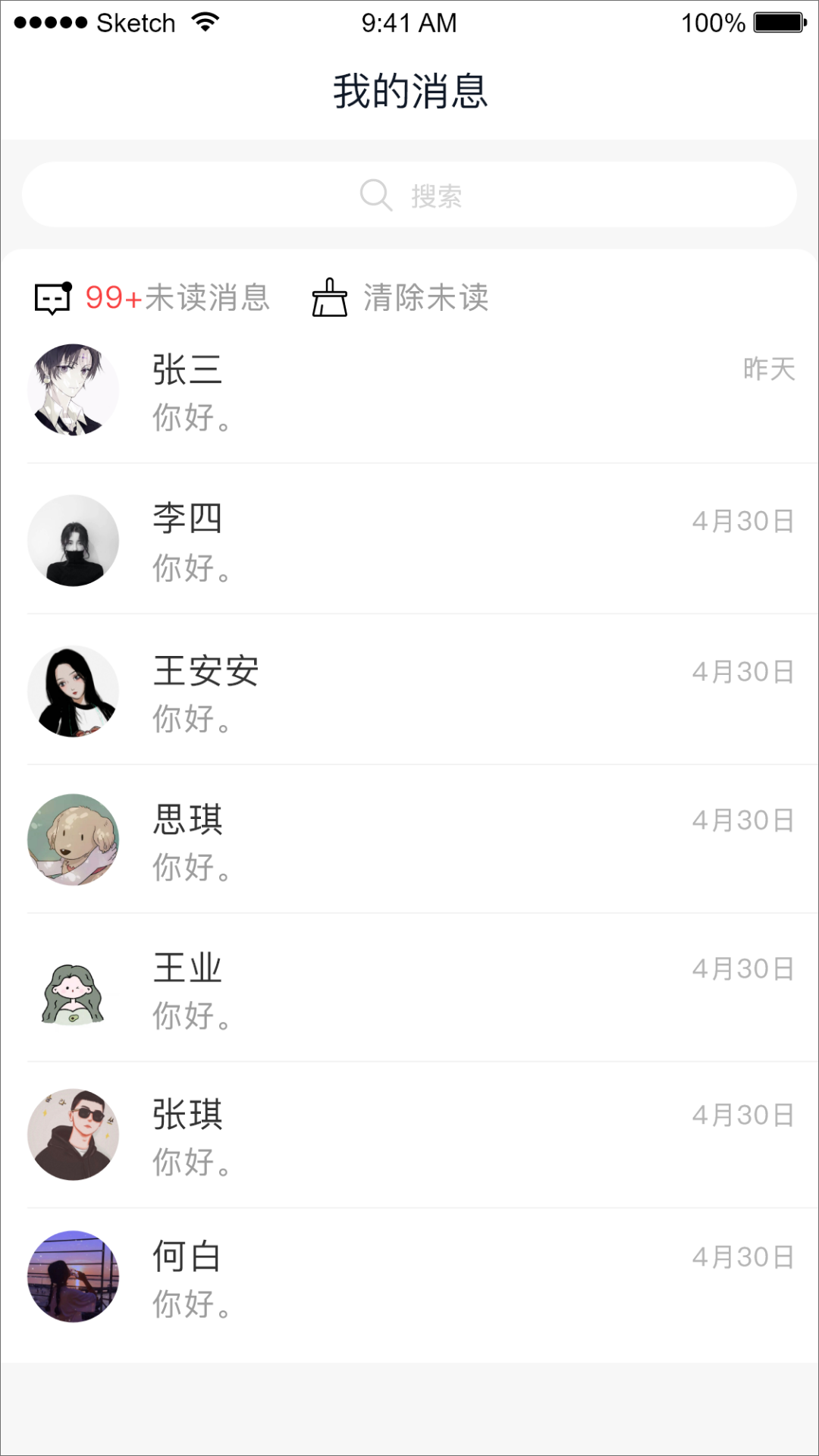 君凤煌商家版截图