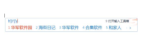 搜狗输入法精简版截图