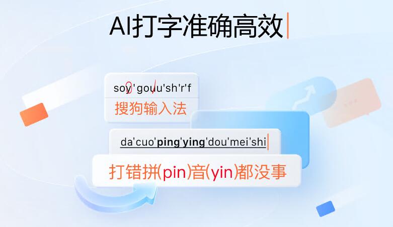 搜狗输入法精简版截图
