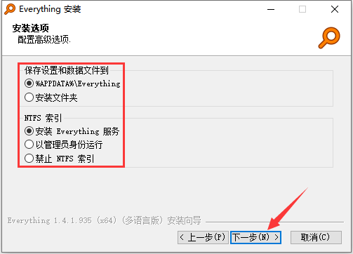 Everything截图