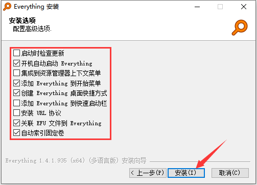 Everything截图