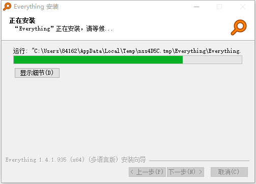 Everything截图