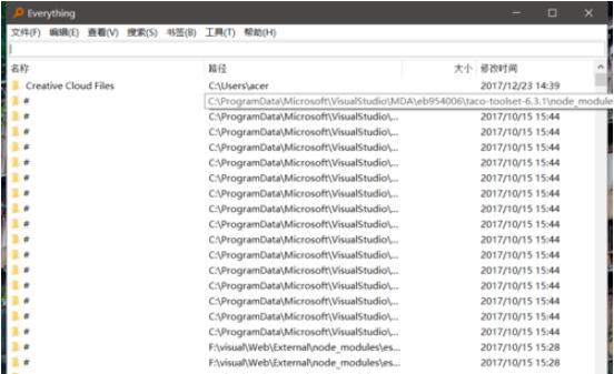 Everything截图