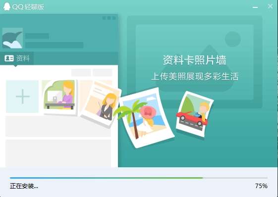 QQ轻聊版截图