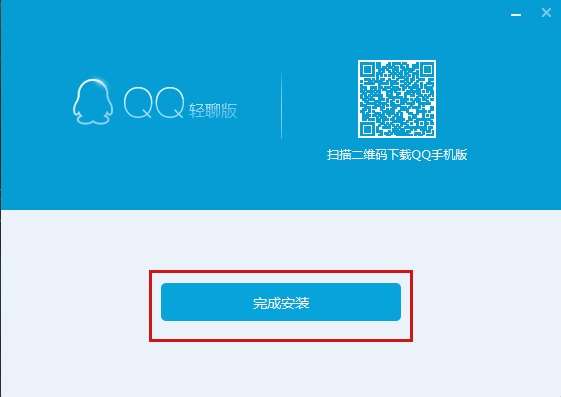 QQ轻聊版截图
