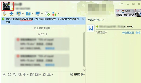 QQ轻聊版截图