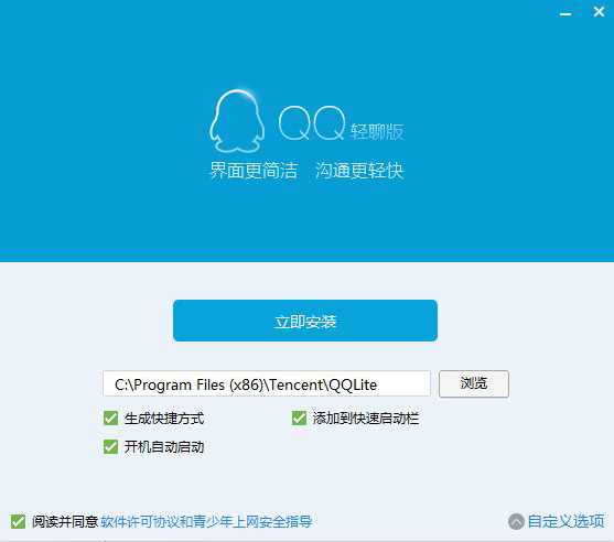 QQ轻聊版截图