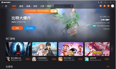 奇妙加速器截图