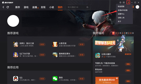 奇妙加速器截图