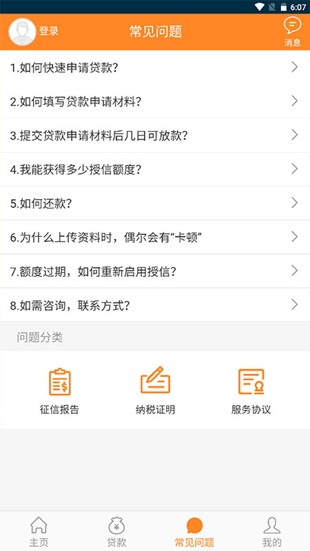 财富松鼠会截图