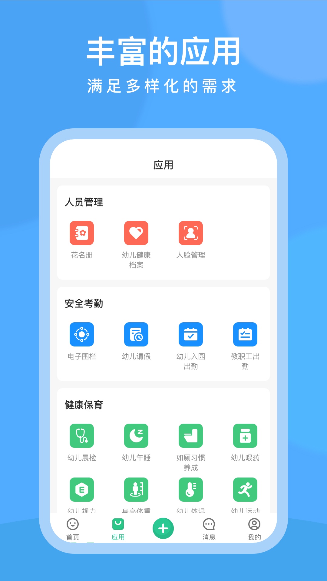 CLife园丁截图