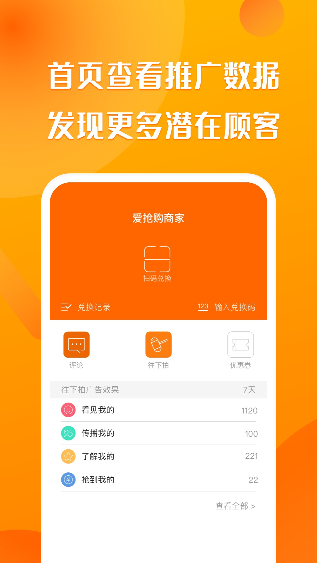 聚客蜂截图