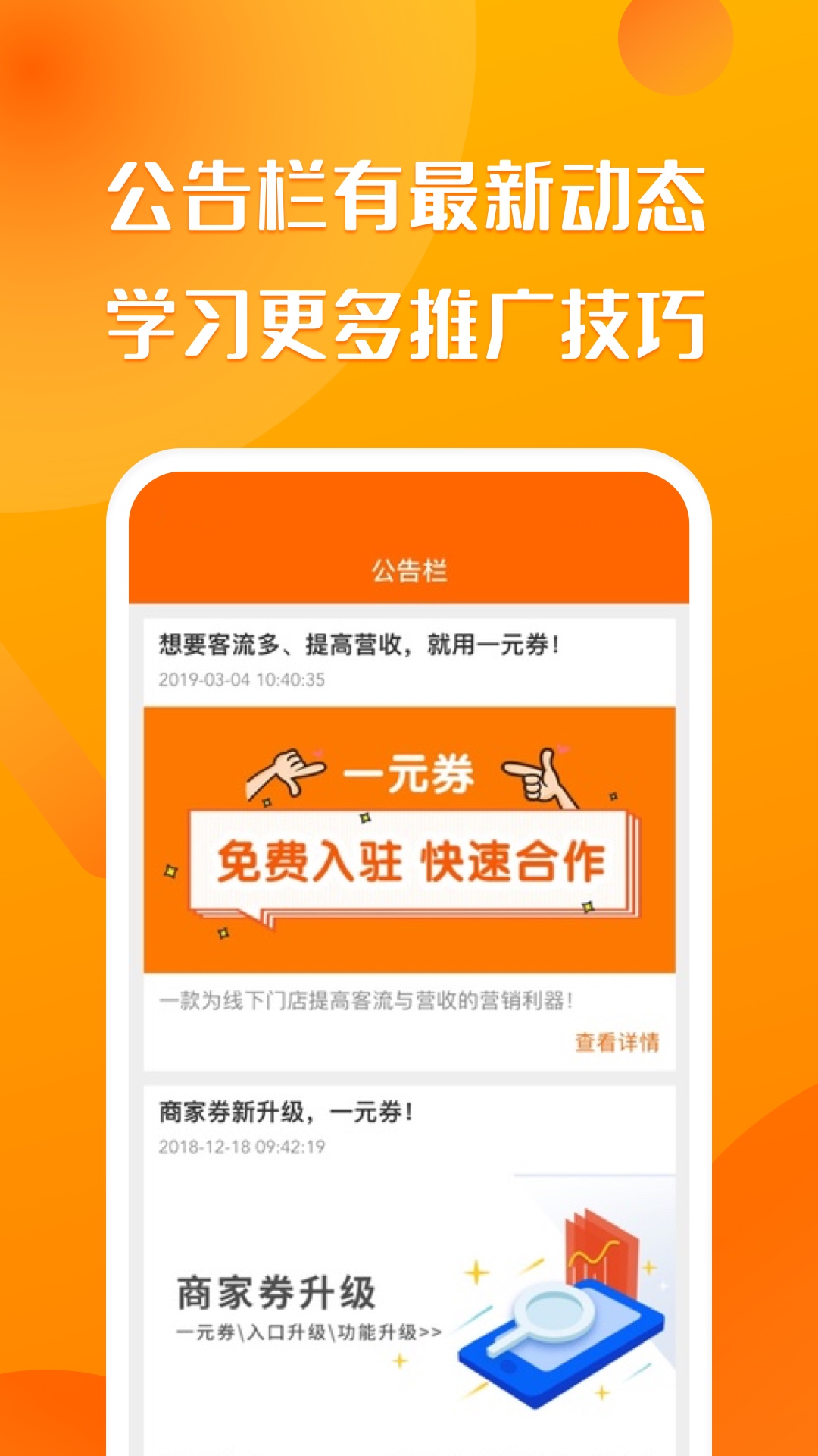 聚客蜂截图