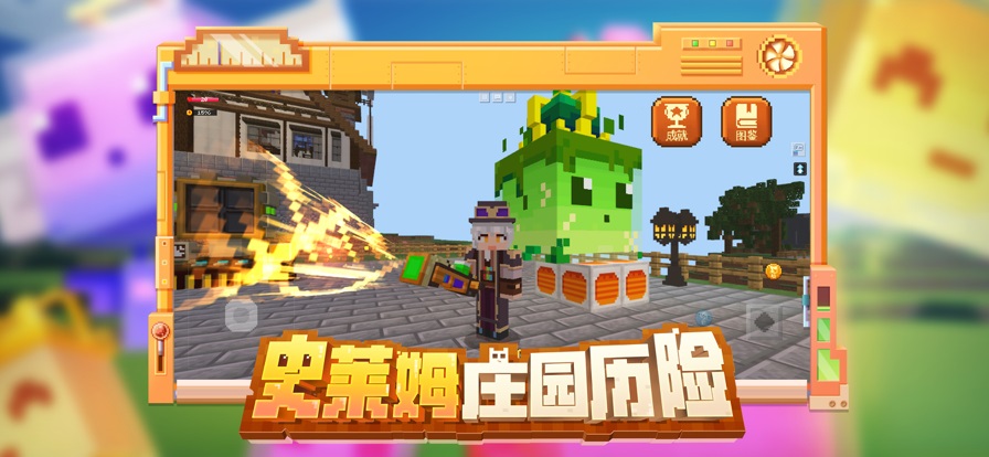 我的世界截图