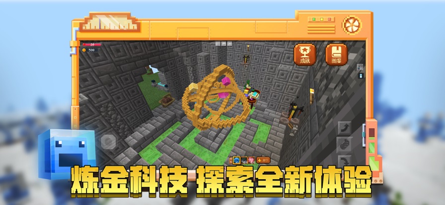 我的世界截图