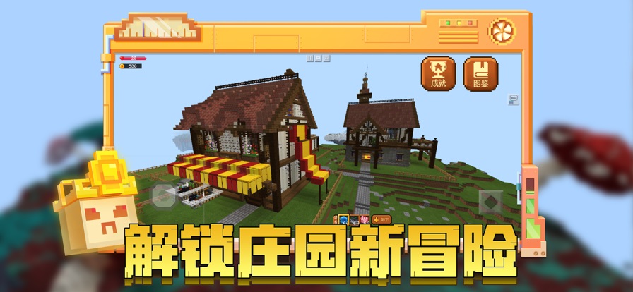 我的世界截图