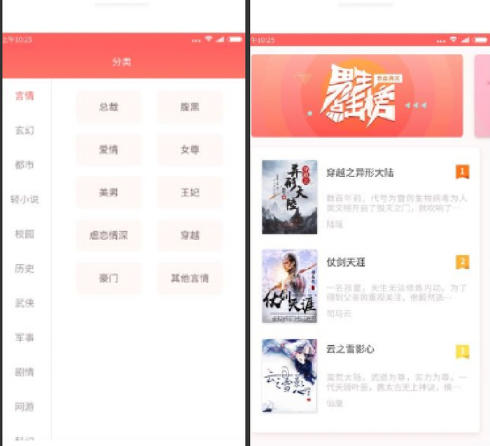 番茄小说截图