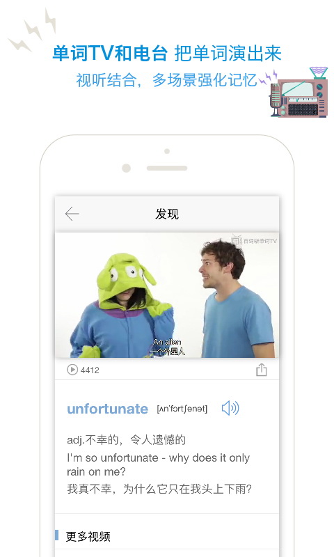 百词斩电脑版截图
