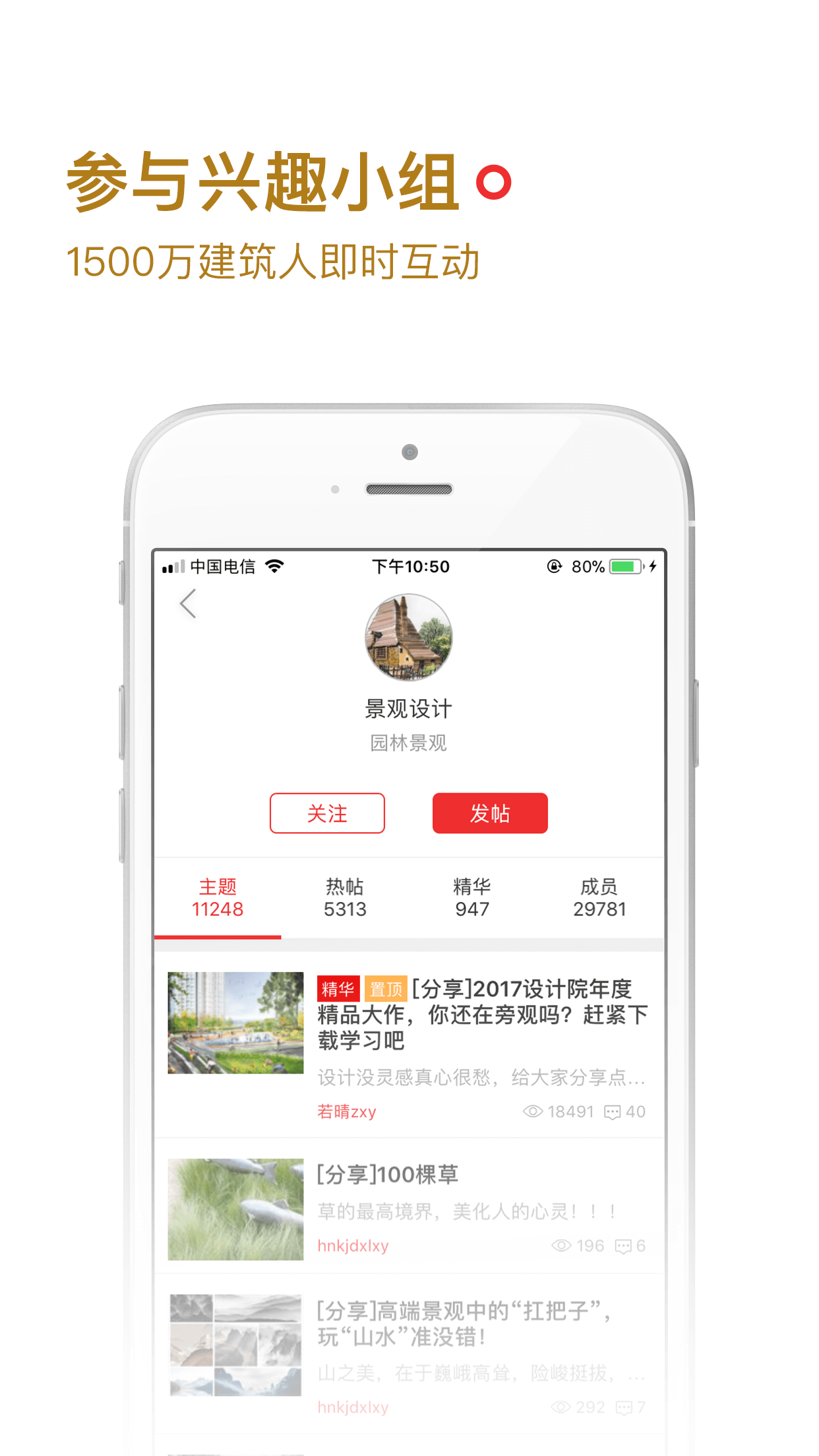 筑龙学社截图