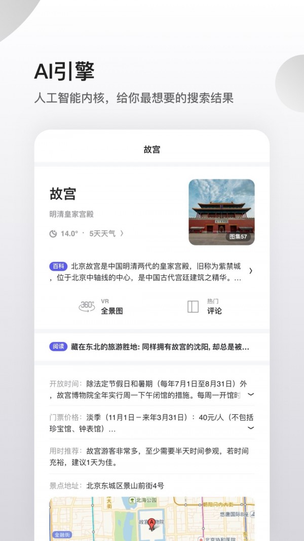 夸克浏览器截图