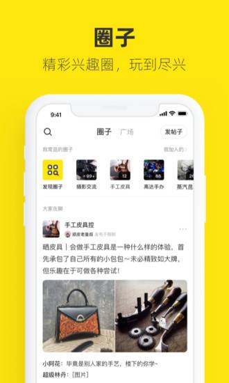 闲鱼PC客户端截图