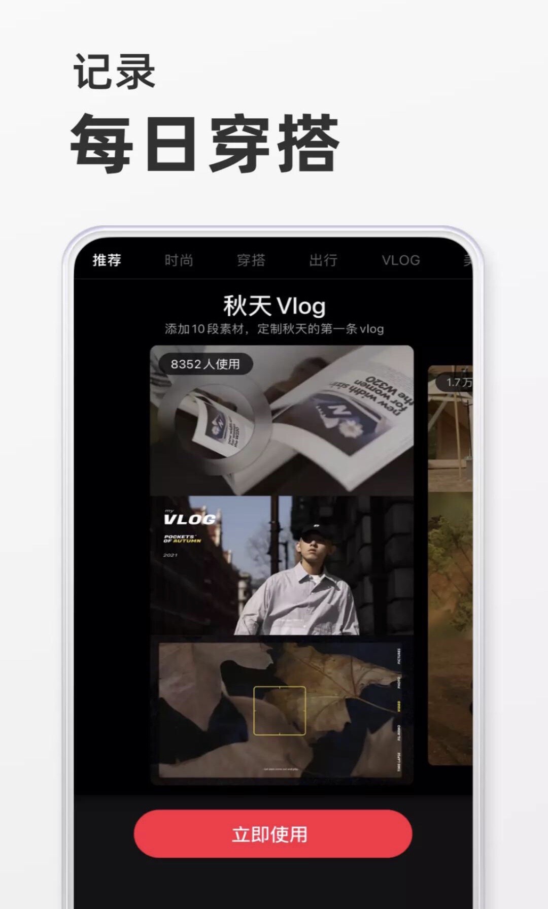 小红书电脑版截图