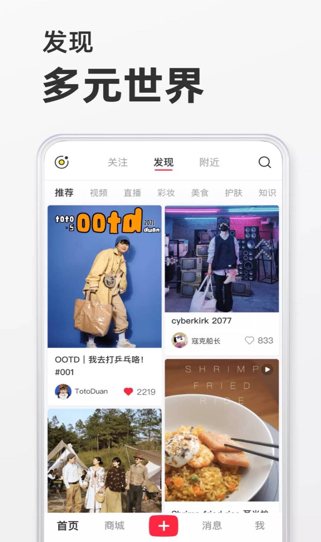 小红书电脑版截图