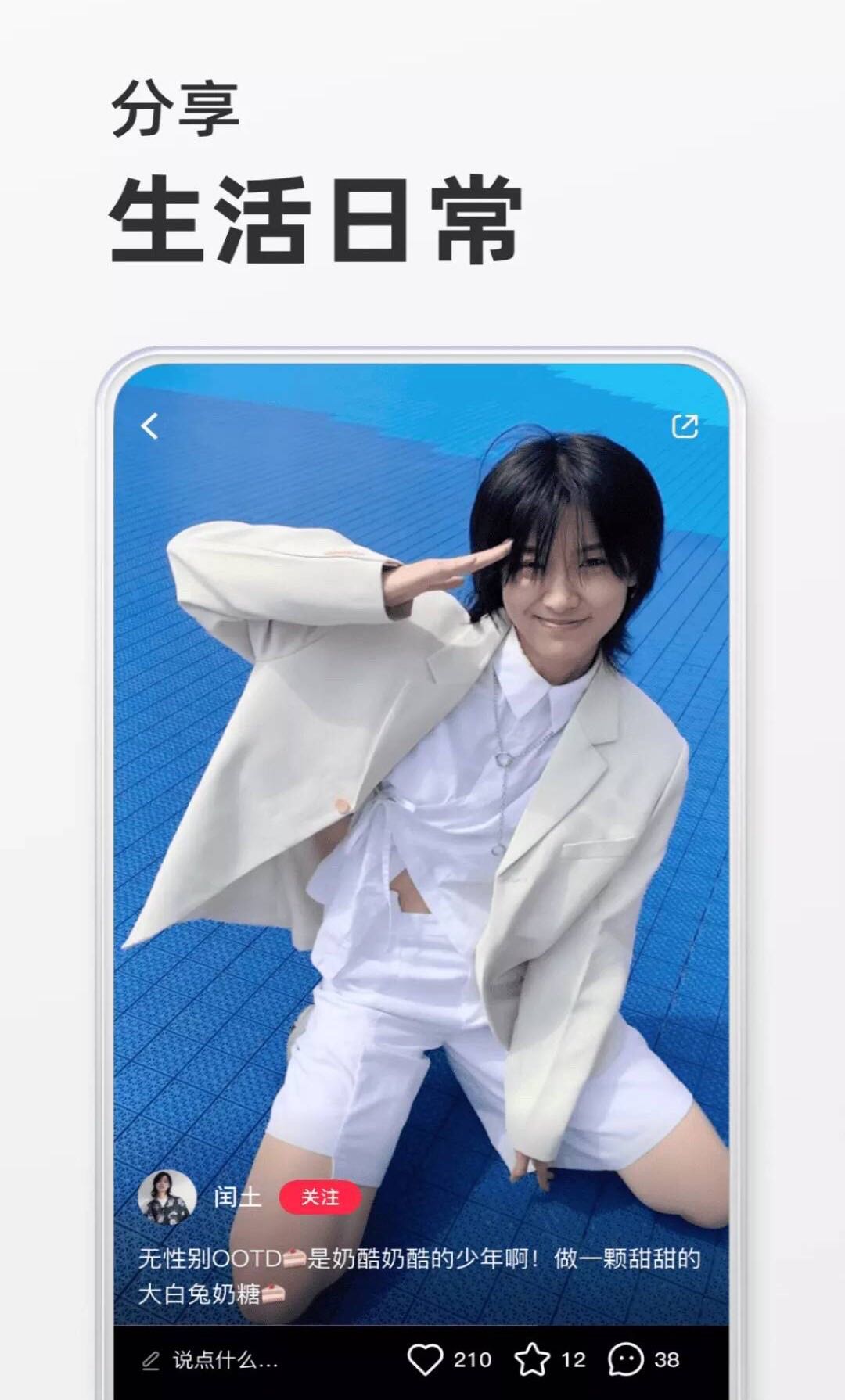 小红书电脑版截图