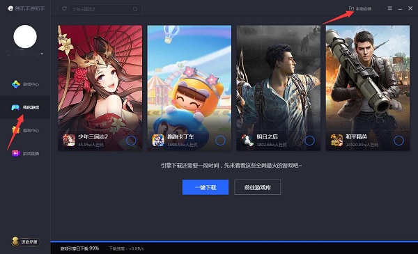 交管12123电脑版截图