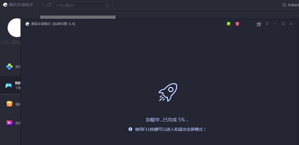 交管12123电脑版截图