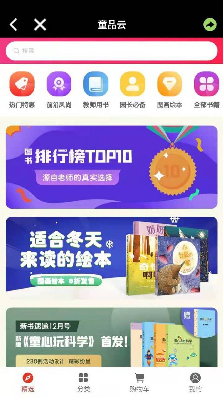 师享童年截图