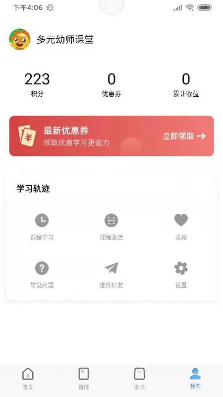 师享童年截图