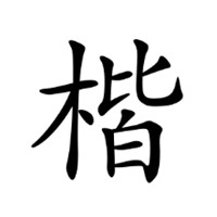 楷体GB2312字体找不到怎么办-楷体GB2312字体找不到的解决方法