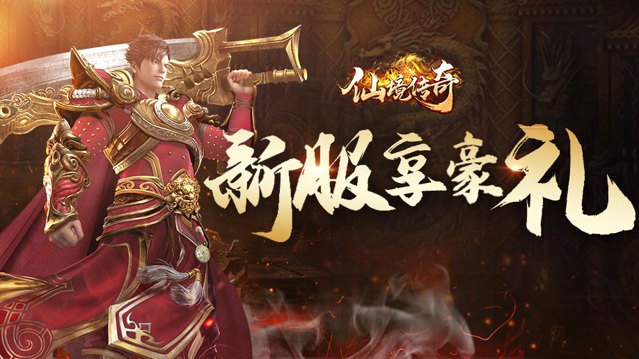 传奇手游推荐
