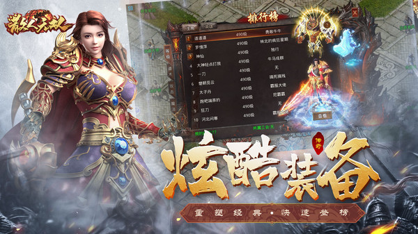 传奇手游推荐