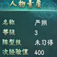 幻想三国志5初始千万金钱非满级新手存档 v2.3