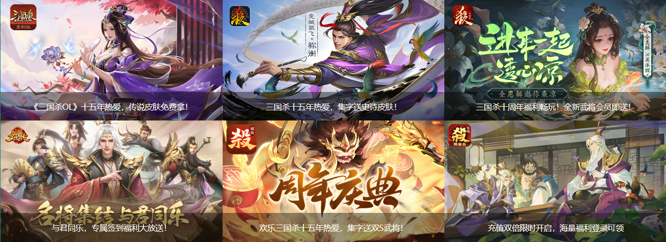 8.19相约上海，三国杀15周年嘉年华开启千人狂欢