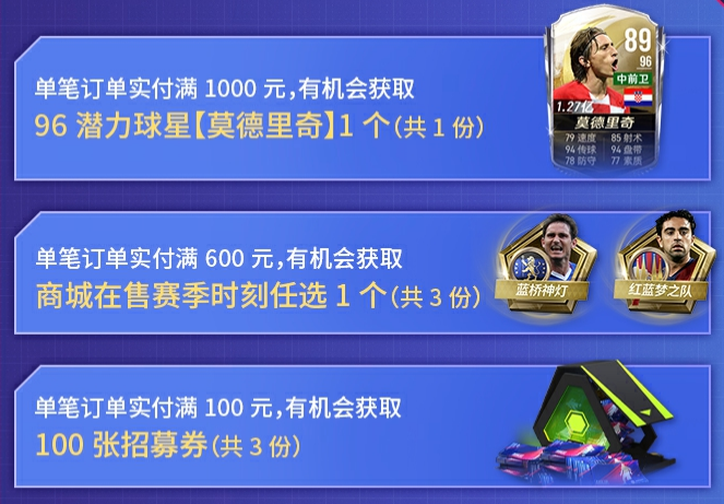《绿茵信仰》8月18日直播特惠购，热卖福利不容错过！