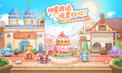 仲夏浪涌，元素狂欢！《伊洛纳》四周年庆典，启动！