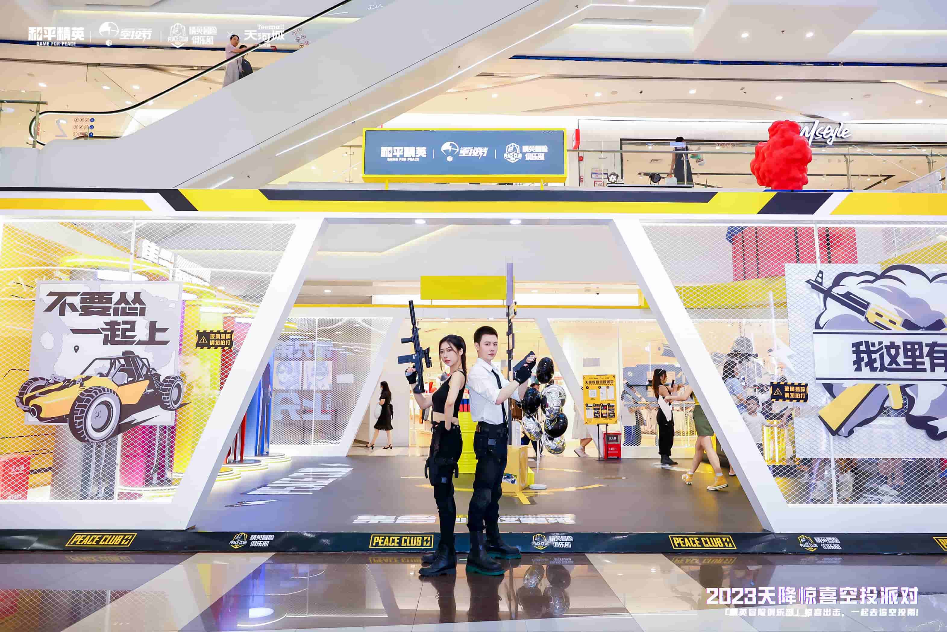 精英冒险俱乐部 | 空降广州北京路天河城！ 集合，一起向圈内出发！
